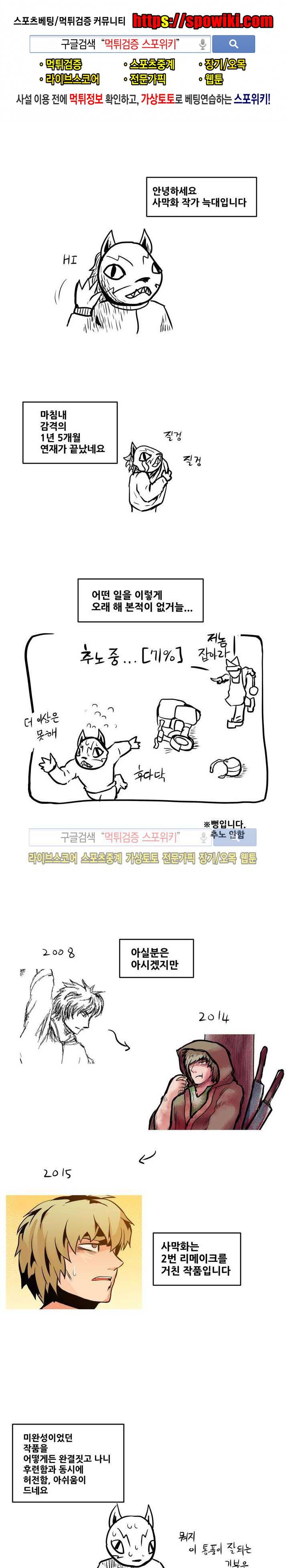 사막화 (에필로그) 1