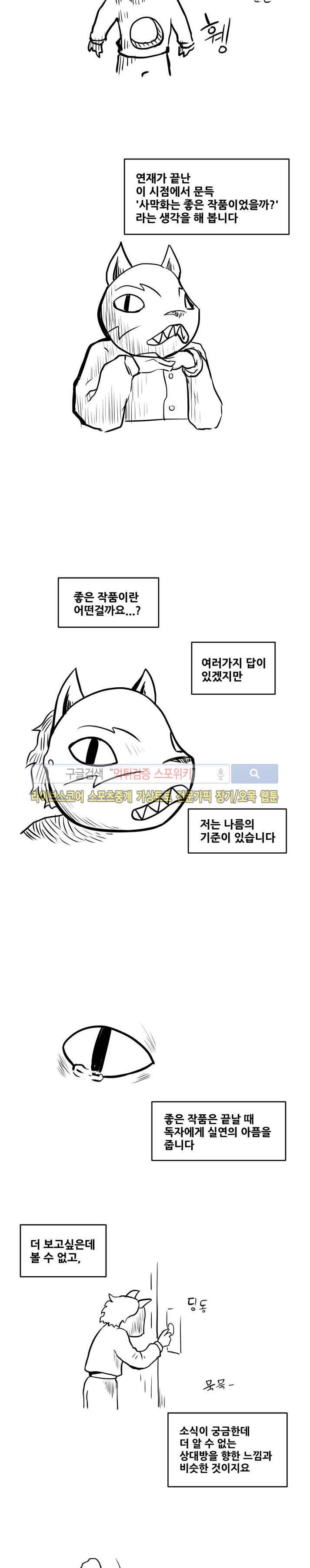 사막화 (에필로그) 2