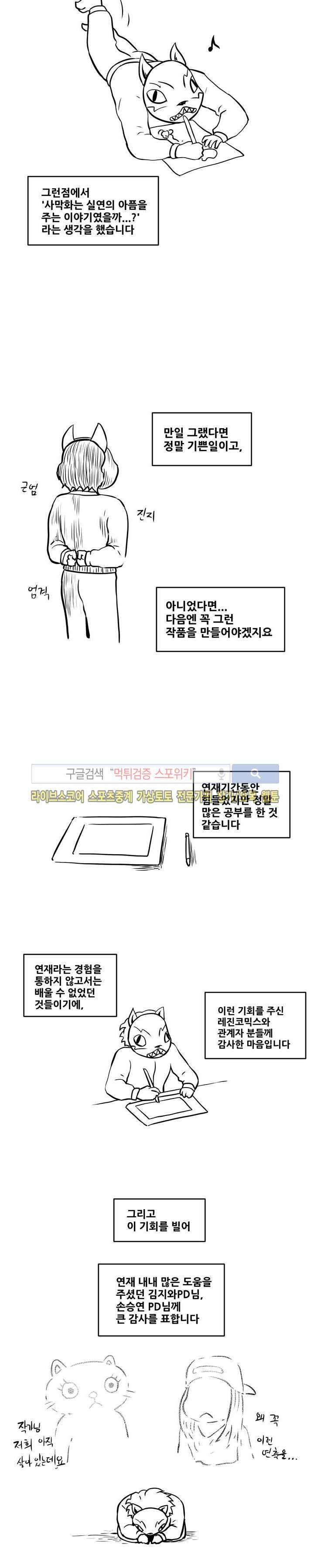 사막화 (에필로그) 3