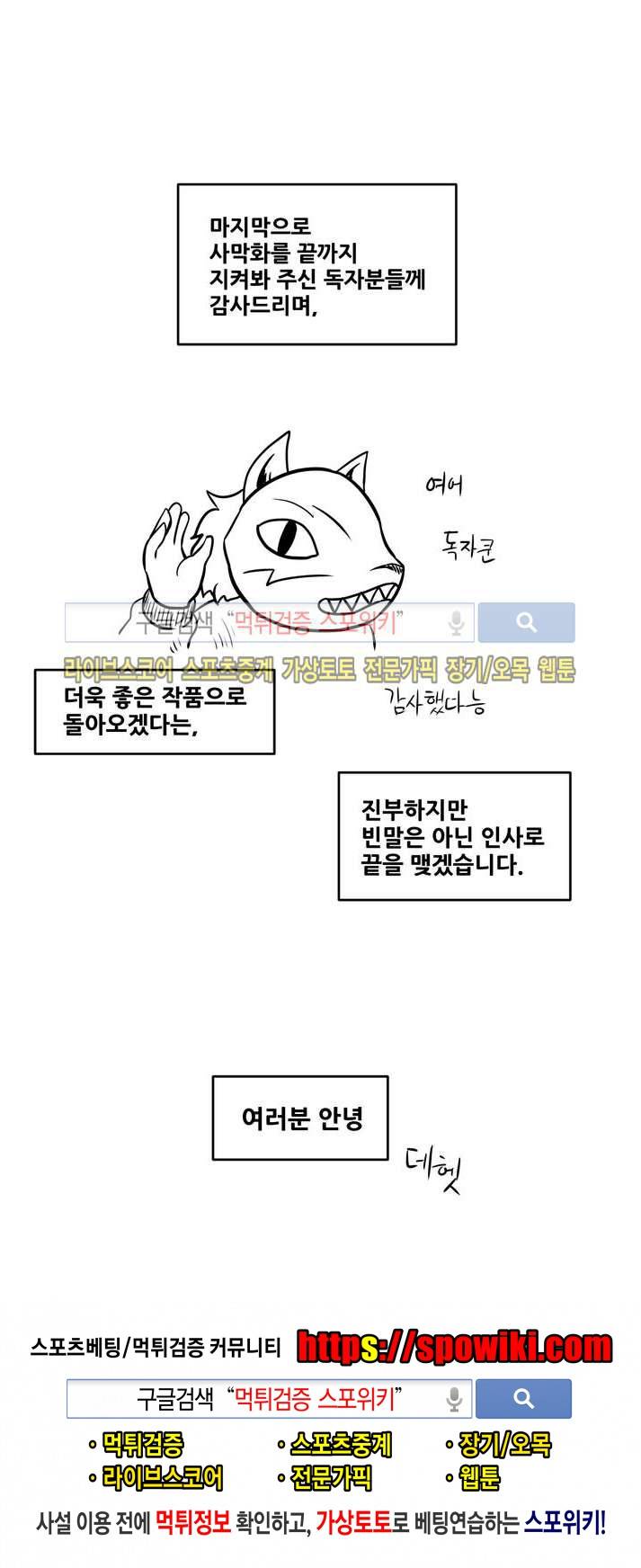 사막화 (에필로그) 4