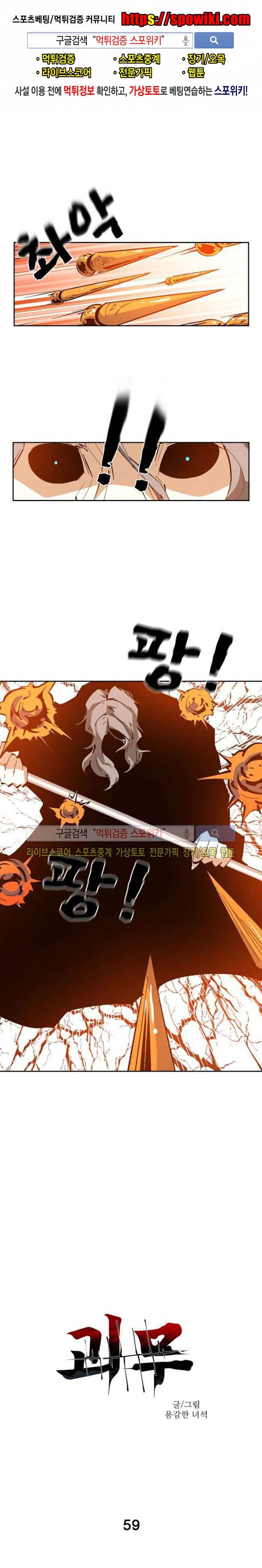 괴무 59화 1
