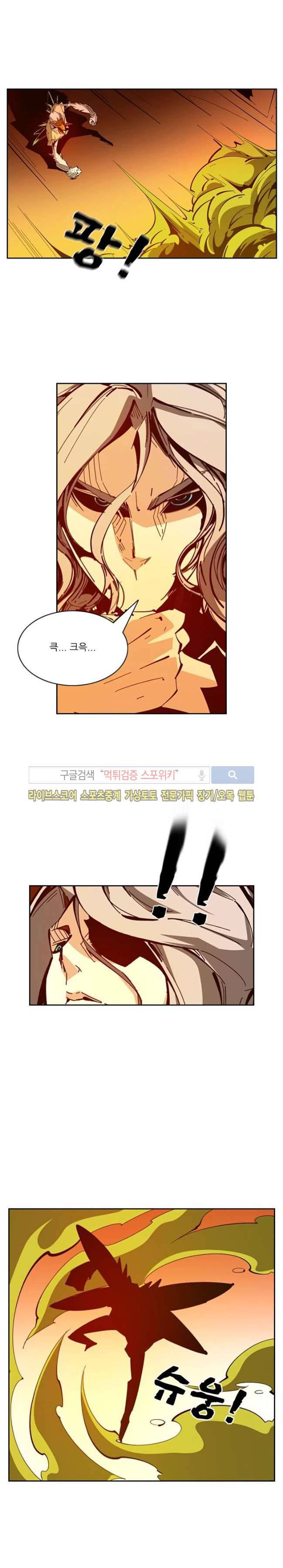 괴무 59화 2