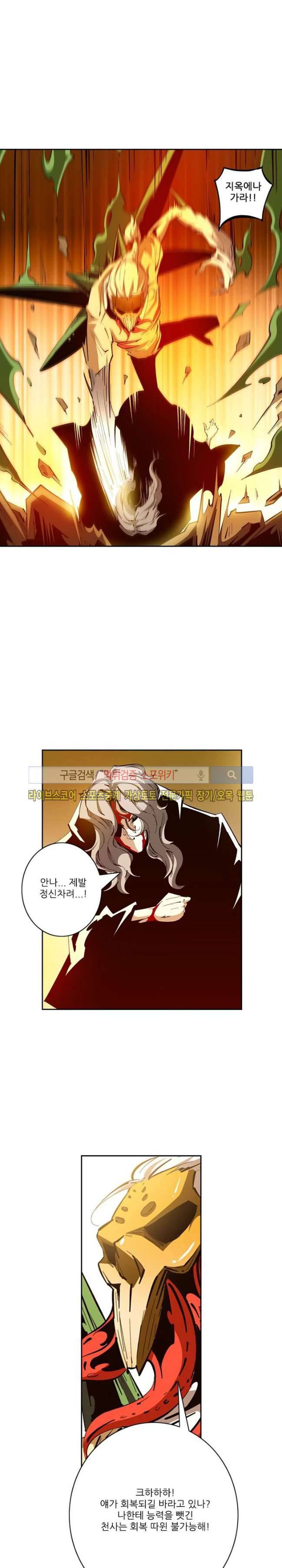 괴무 59화 3