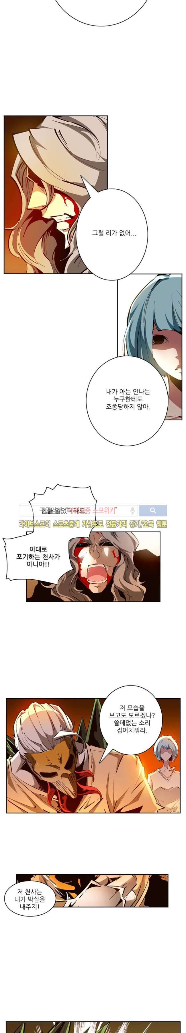 괴무 59화 4
