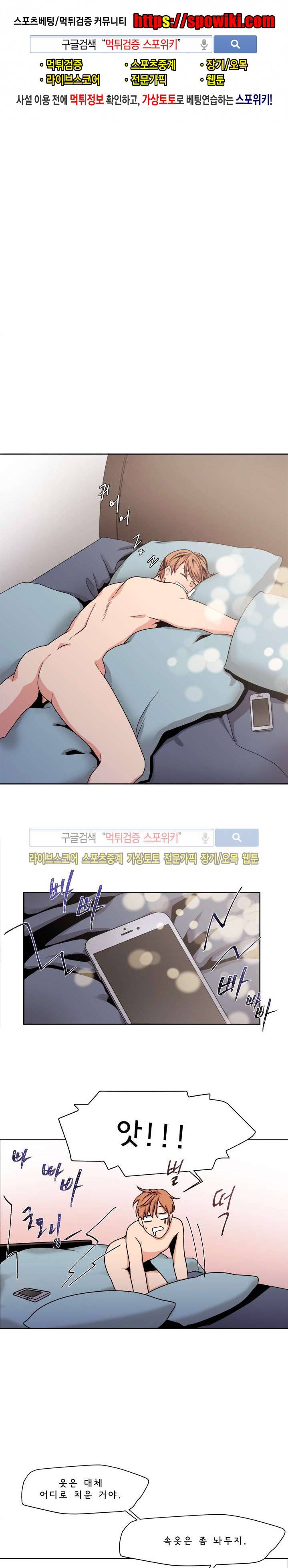 모든 구성 9900원 23화 1