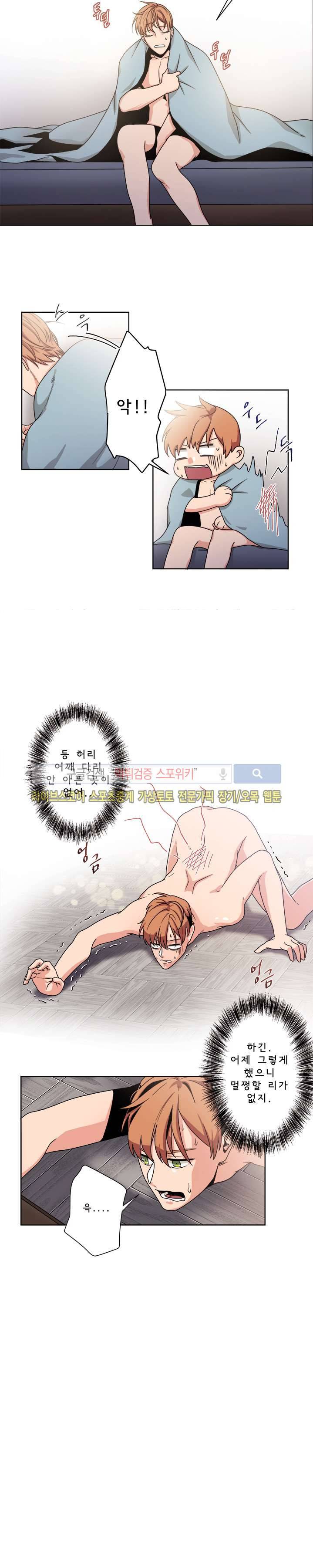 모든 구성 9900원 23화 2