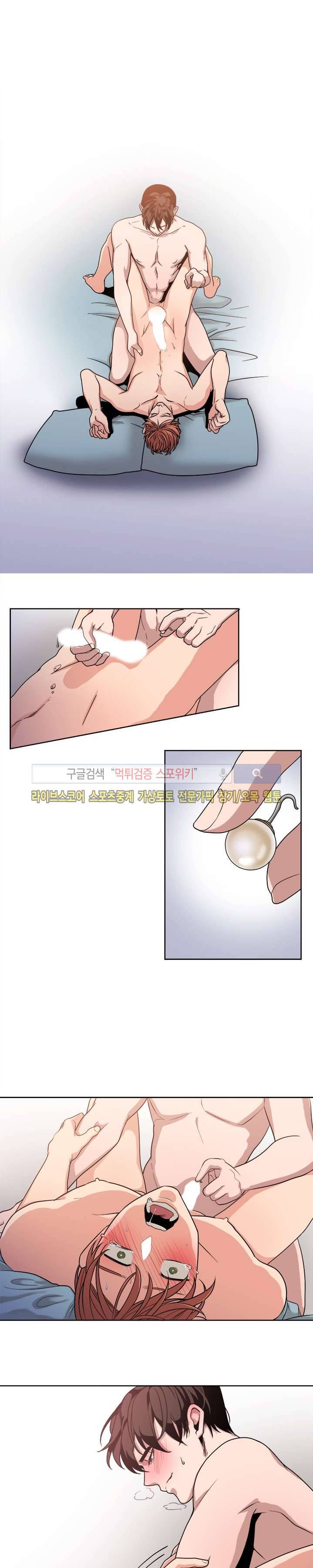 모든 구성 9900원 23화 3