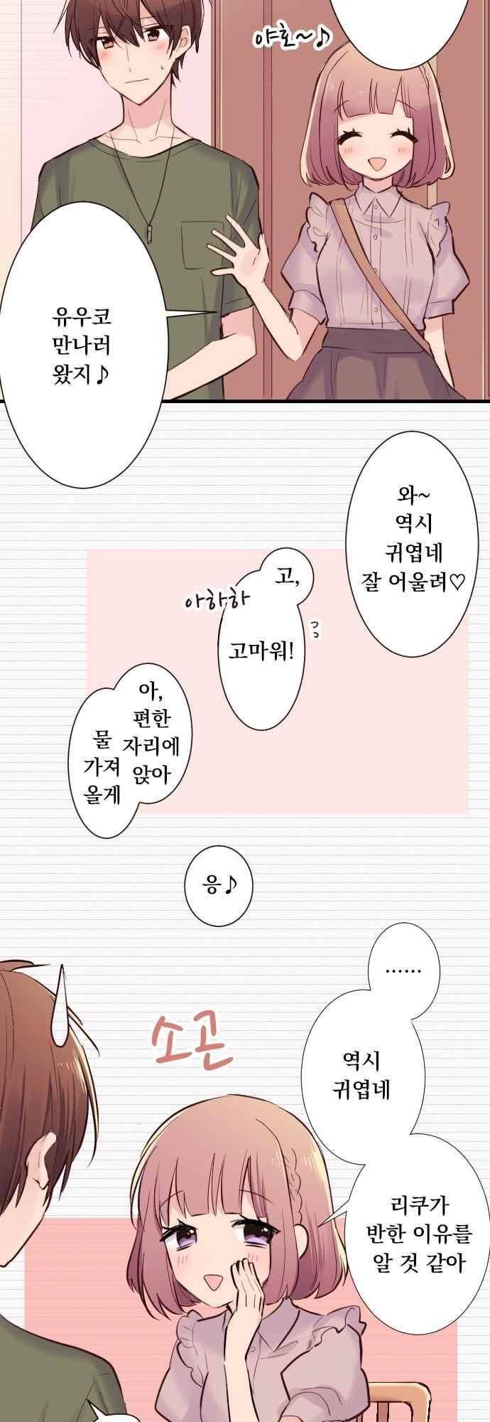 클래스 메이드 42화 2