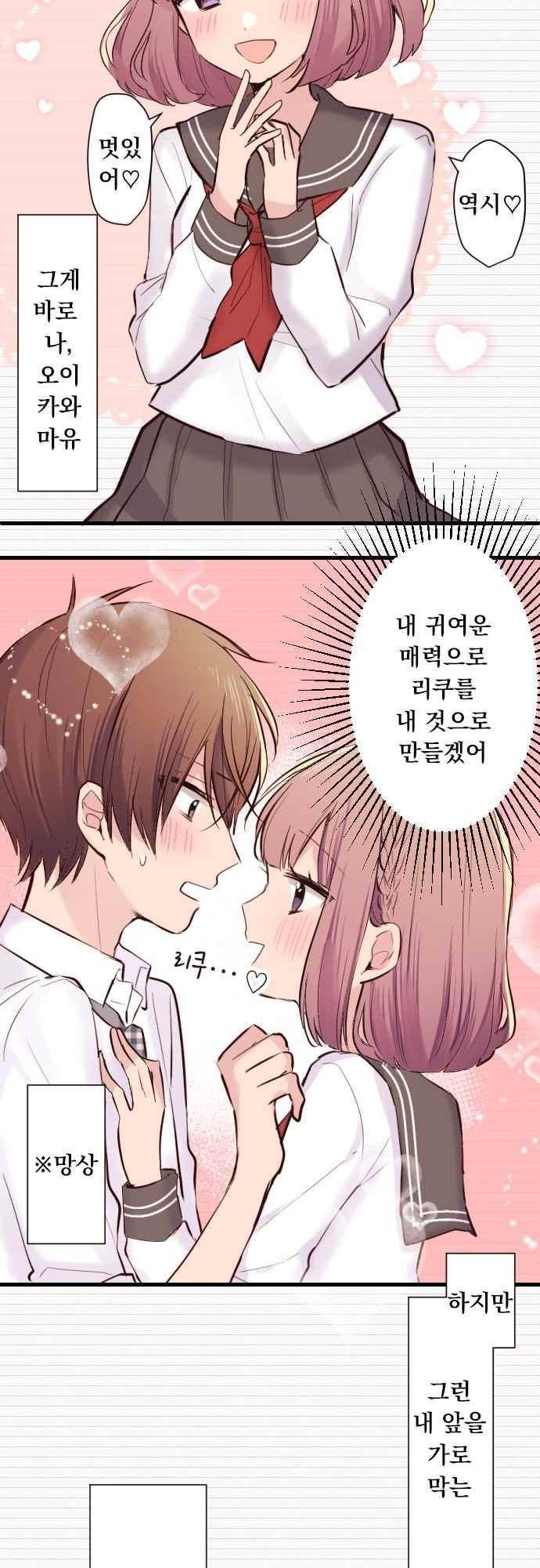 클래스 메이드 42화 5