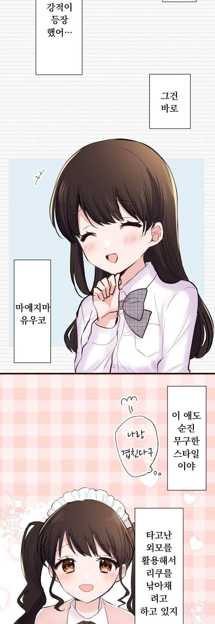 클래스 메이드 42화 6