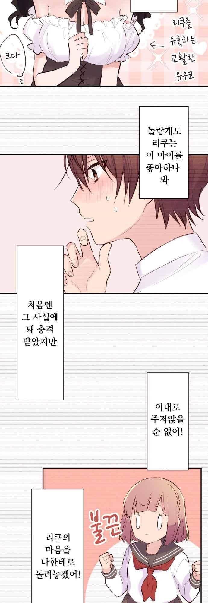 클래스 메이드 42화 7