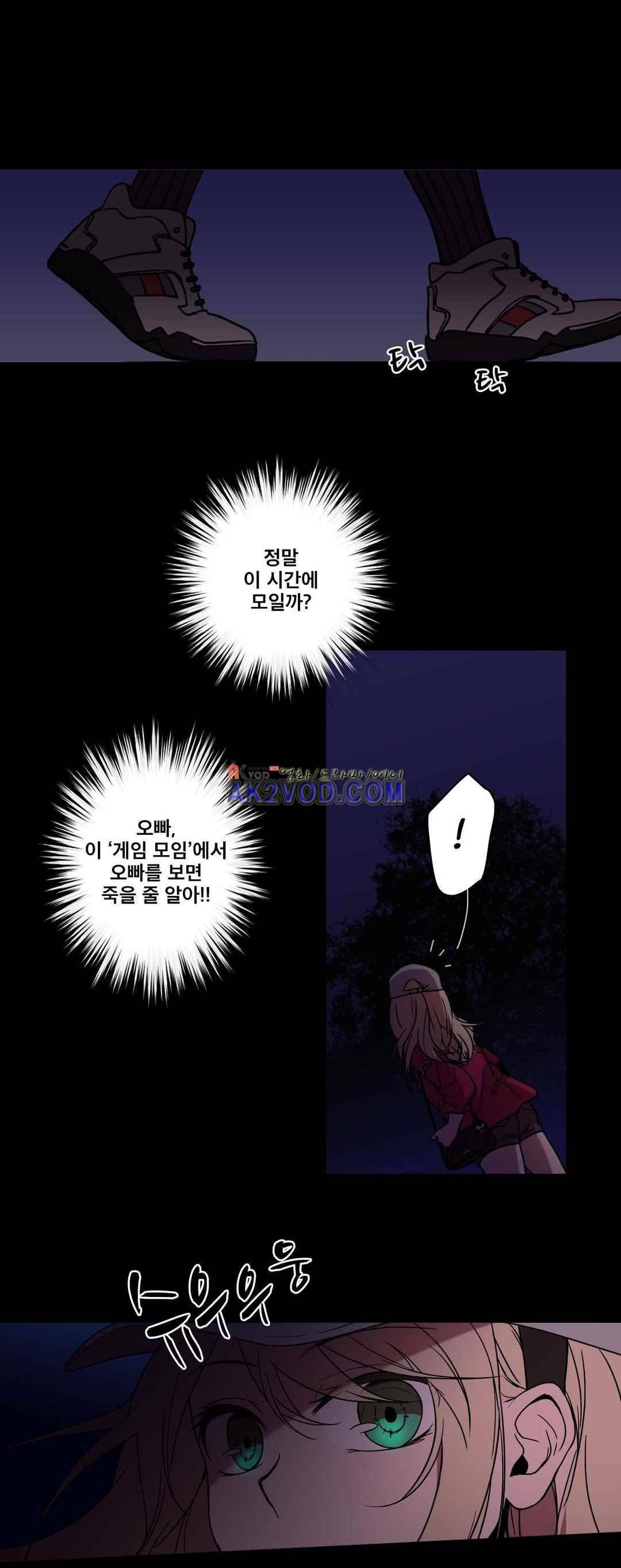 FREAK-QUENCY : 프릭-퀀시 3화 5