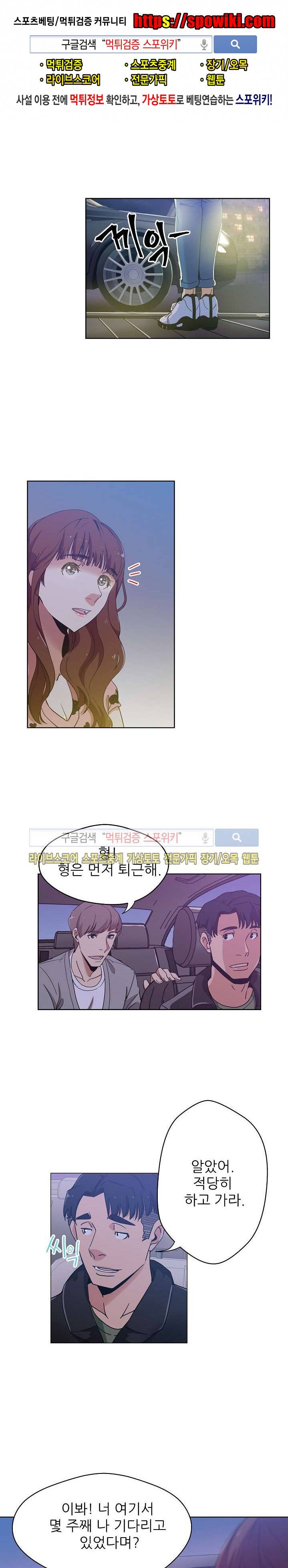 미씽나인 5화 1