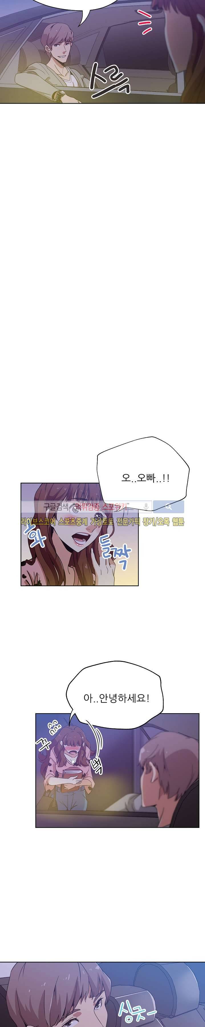 미씽나인 5화 2