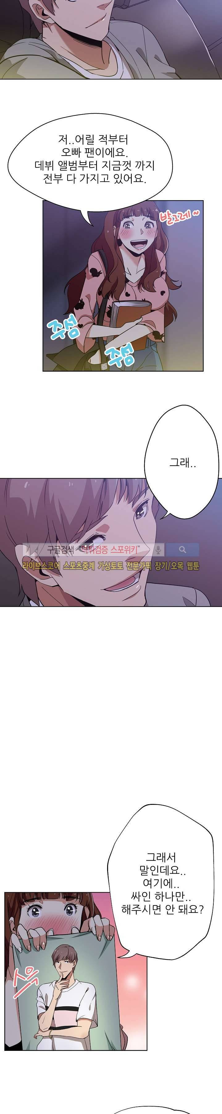 미씽나인 5화 3