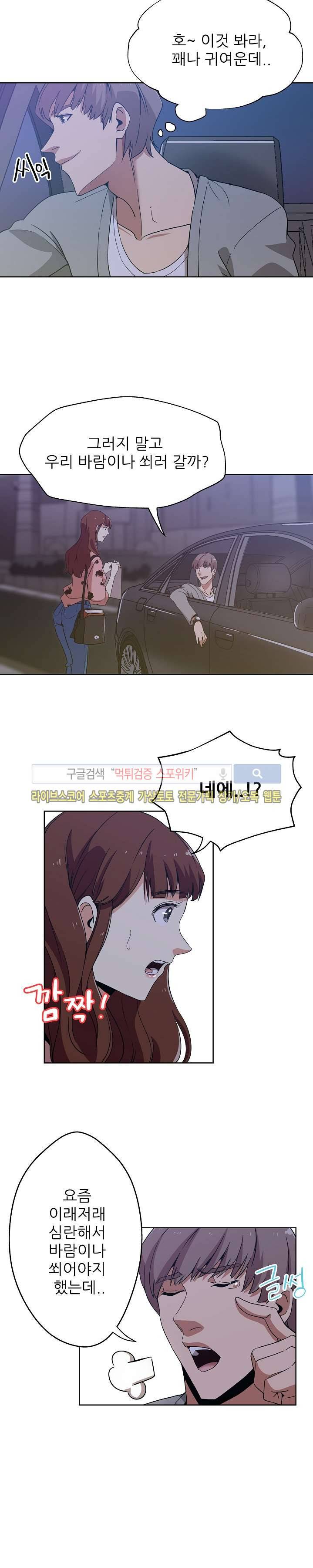 미씽나인 5화 4