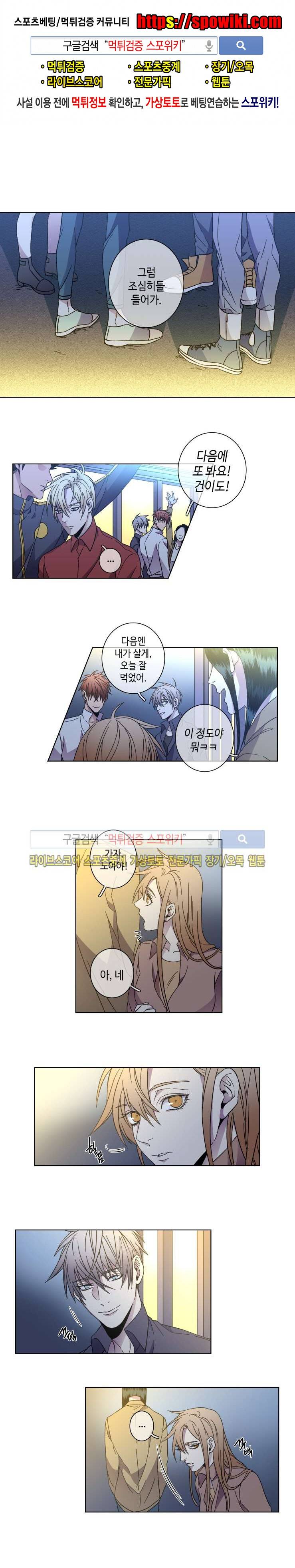 초롱아귀 35화 1