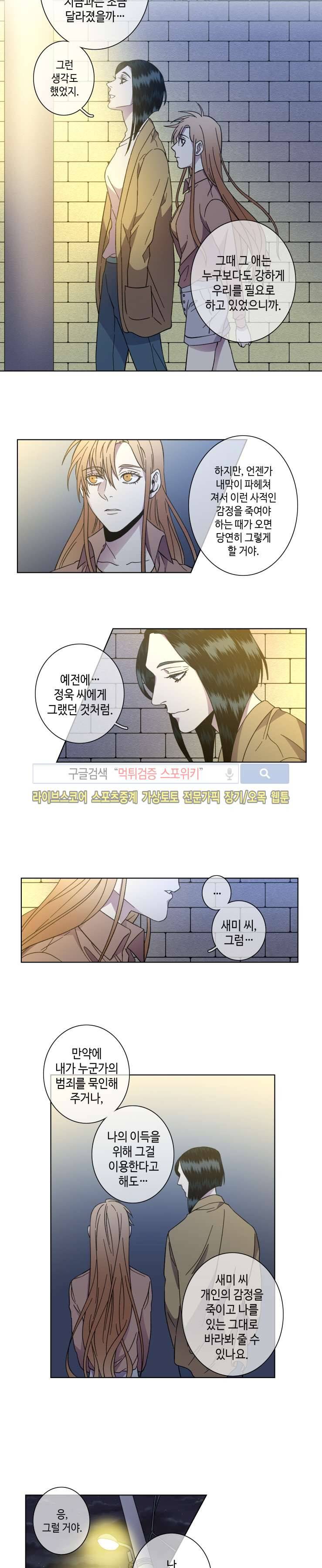 초롱아귀 35화 3