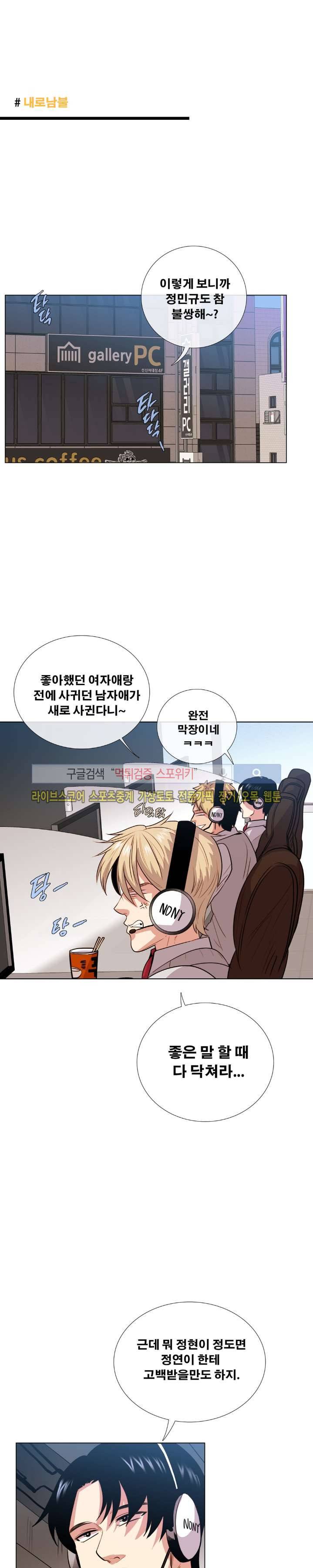 오해가 계속되면 오예입니다 6화 4