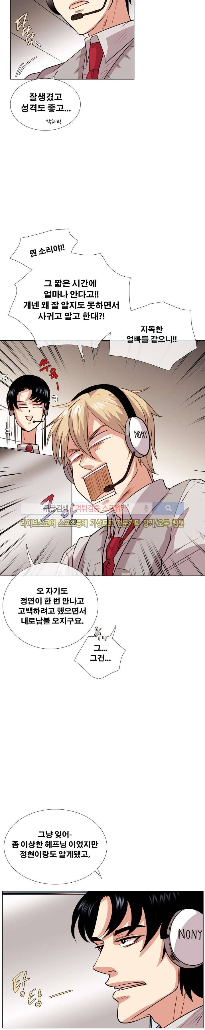 오해가 계속되면 오예입니다 6화 5