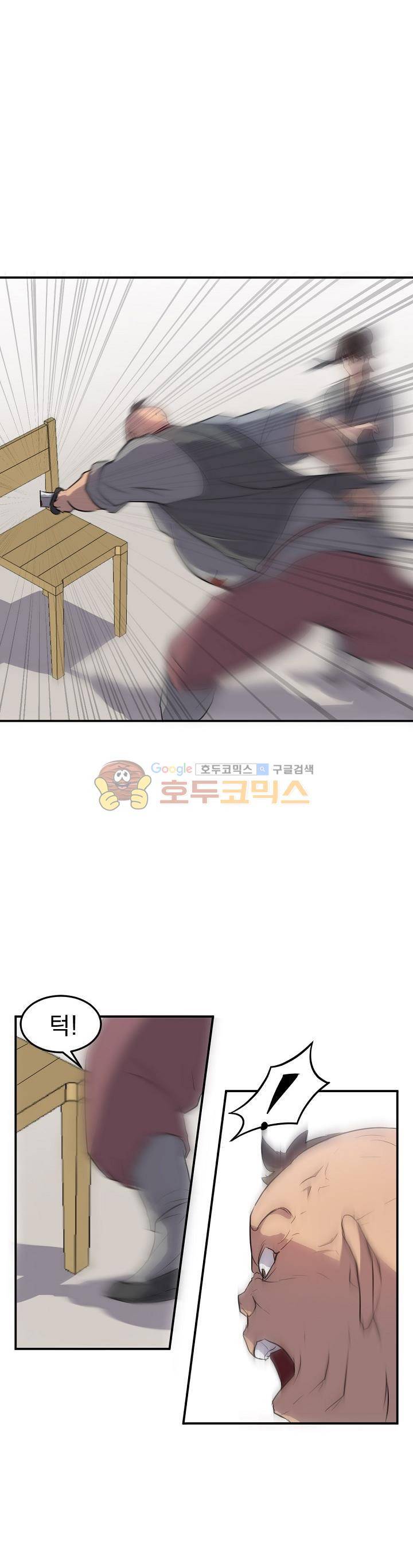 불사무적 8화 11