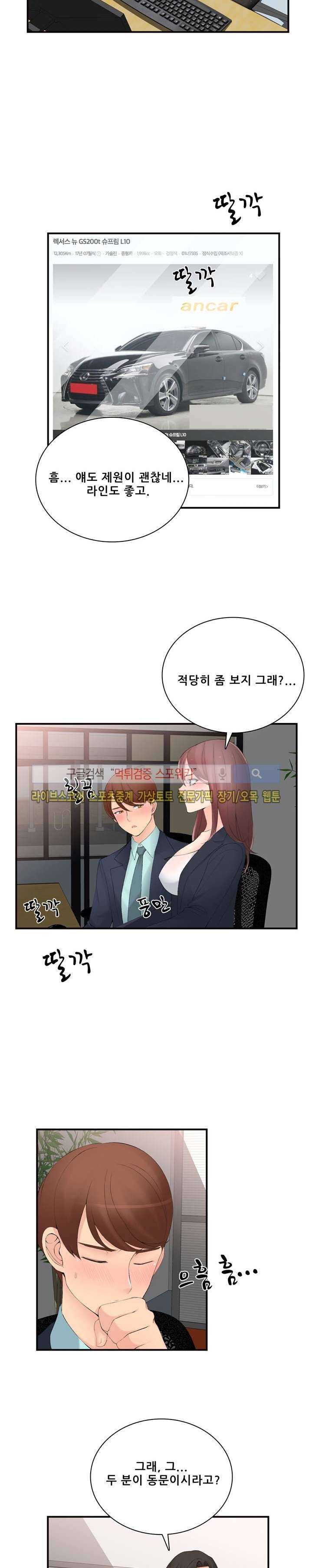 판매왕 김숙희 12화 2