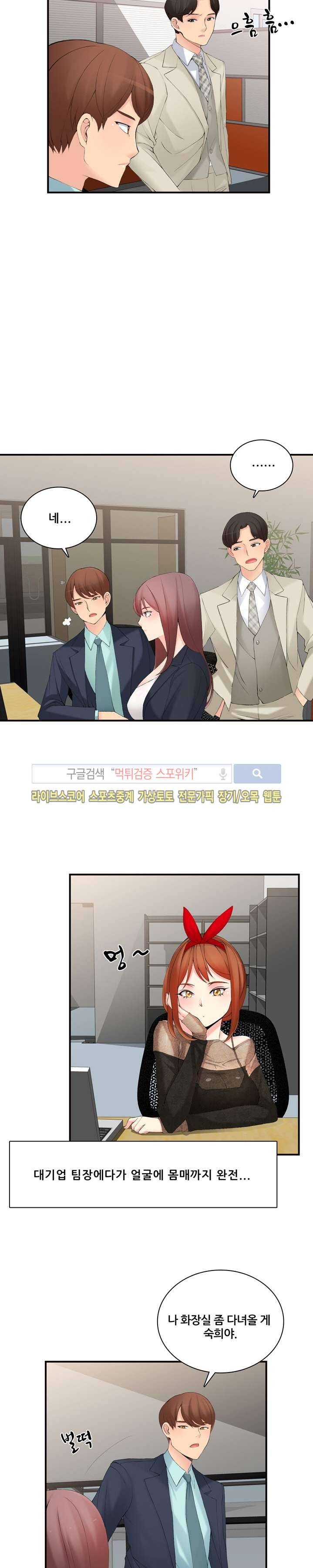 판매왕 김숙희 12화 3