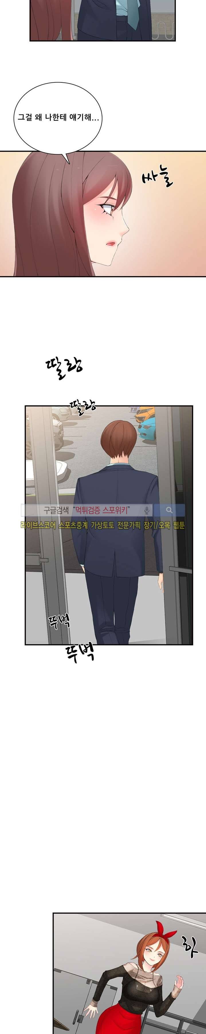 판매왕 김숙희 12화 4