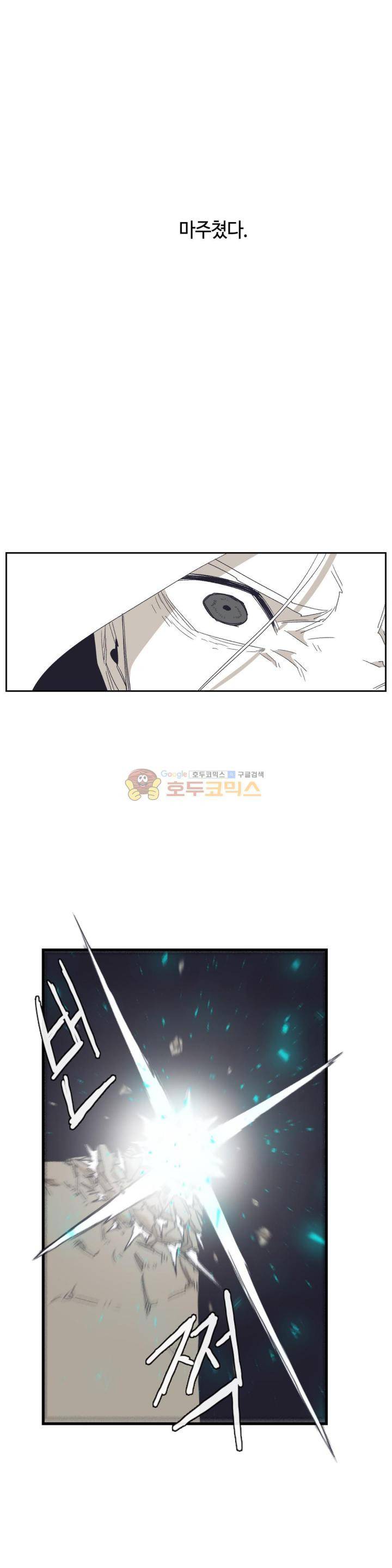 애늙은이 - 외전 악마기사 토벌전 4화 2