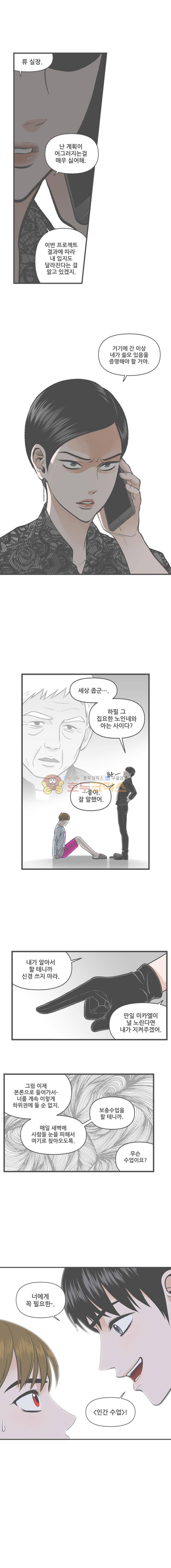 지옥사원 63화 1