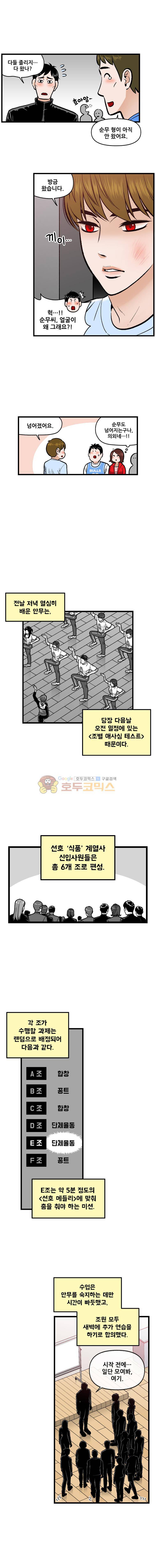 지옥사원 63화 3