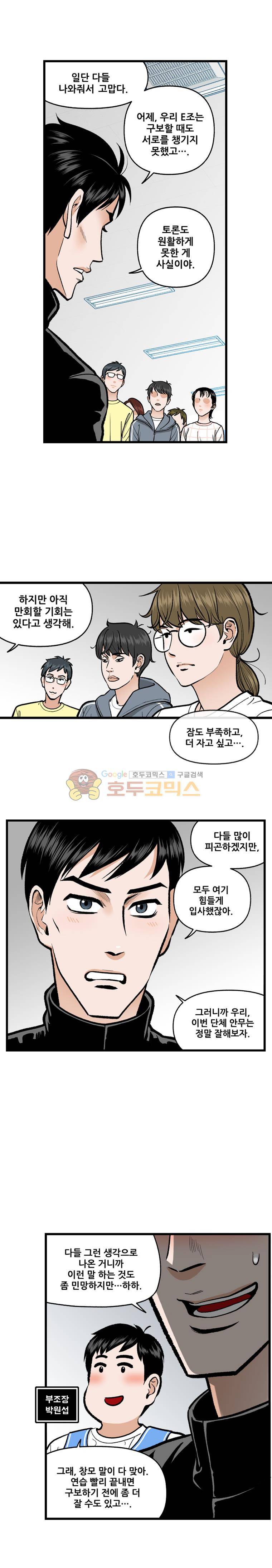 지옥사원 63화 4