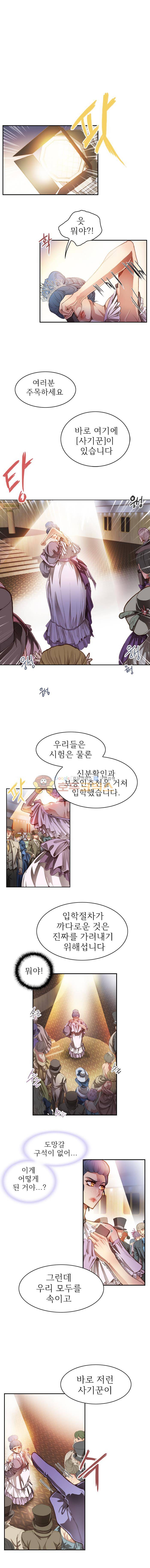 피그말리온 컴플렉스 78화 1