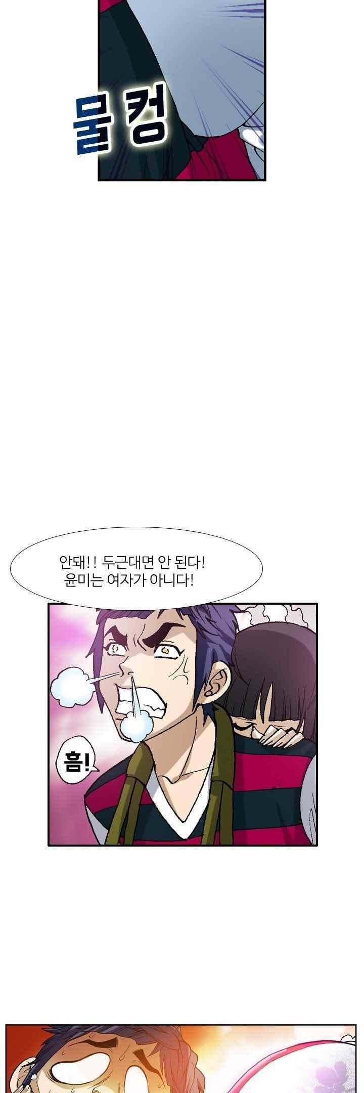 쬐끔 오래된 연인 43화 3
