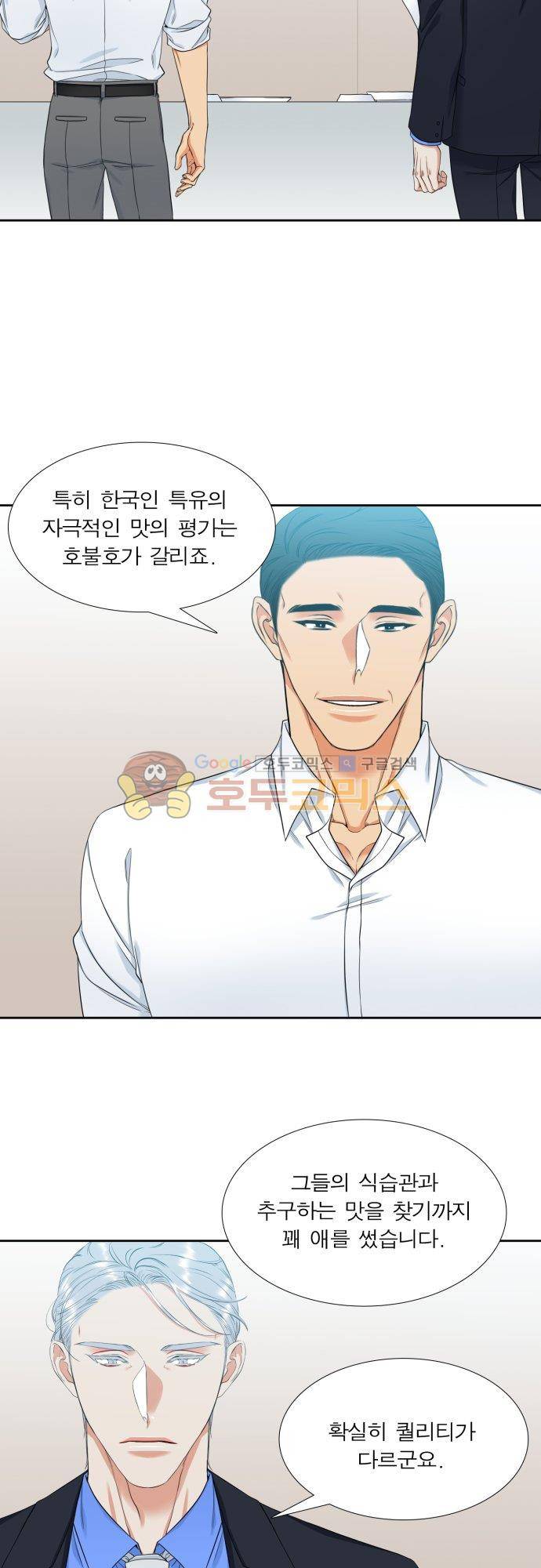 남첩 98화 2