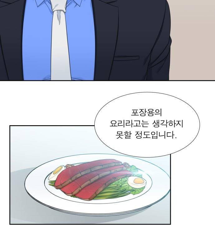 남첩 98화 3