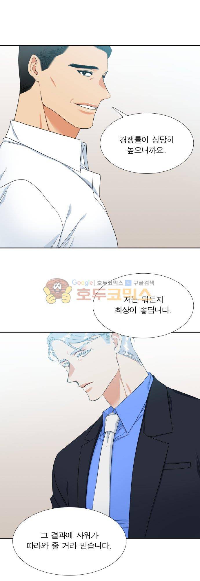 남첩 98화 4