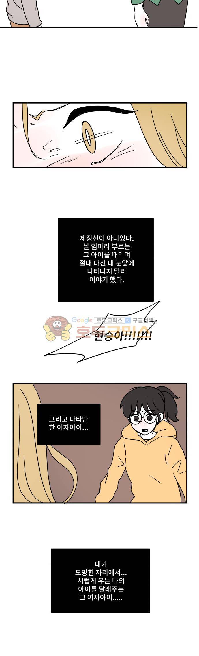 12평의 두사람 67화 3