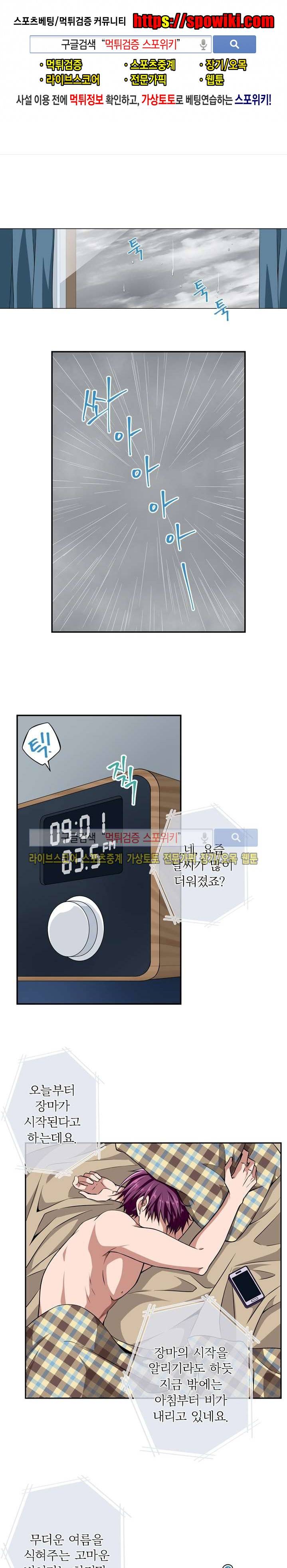 왕자님의 막대사탕 17화 1