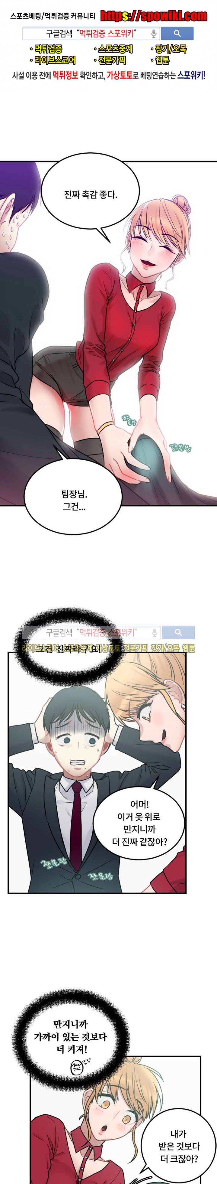 조여주세요 4화 1