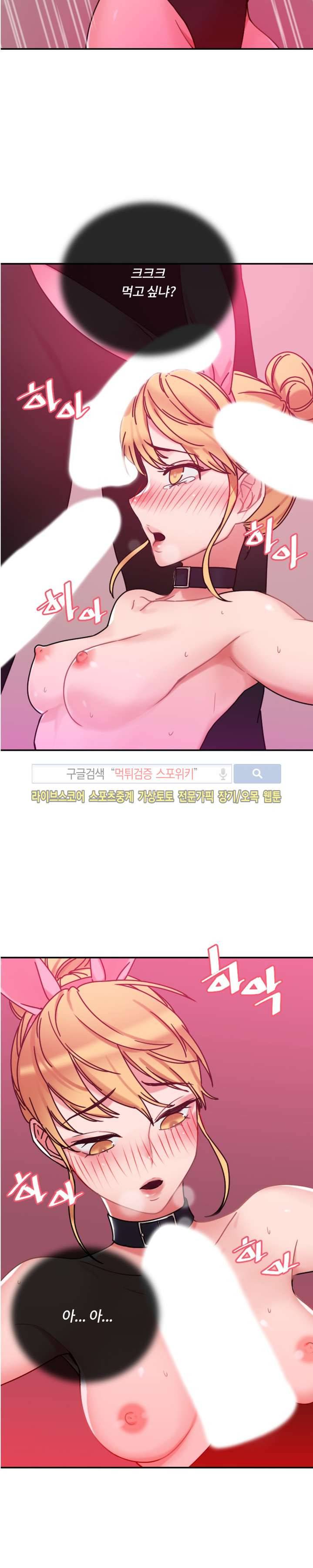 조여주세요 4화 7