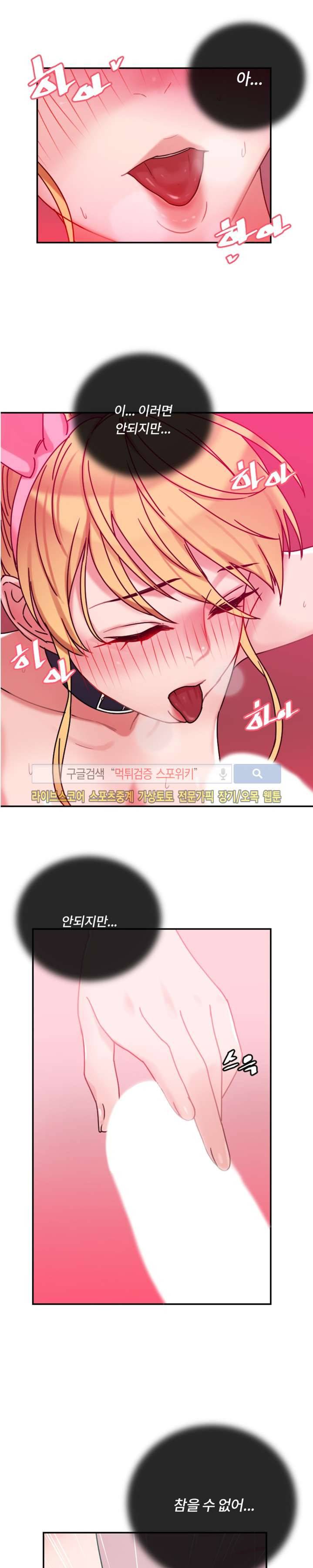조여주세요 4화 8