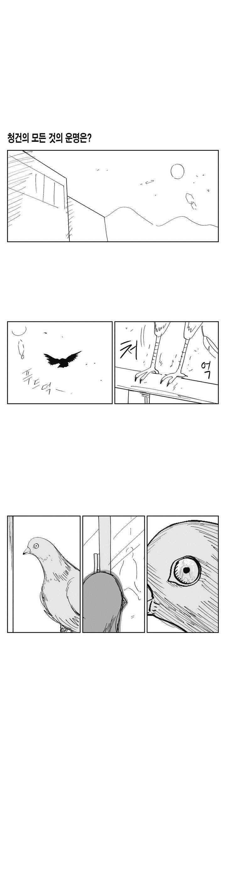 여자친구 82.3화 1