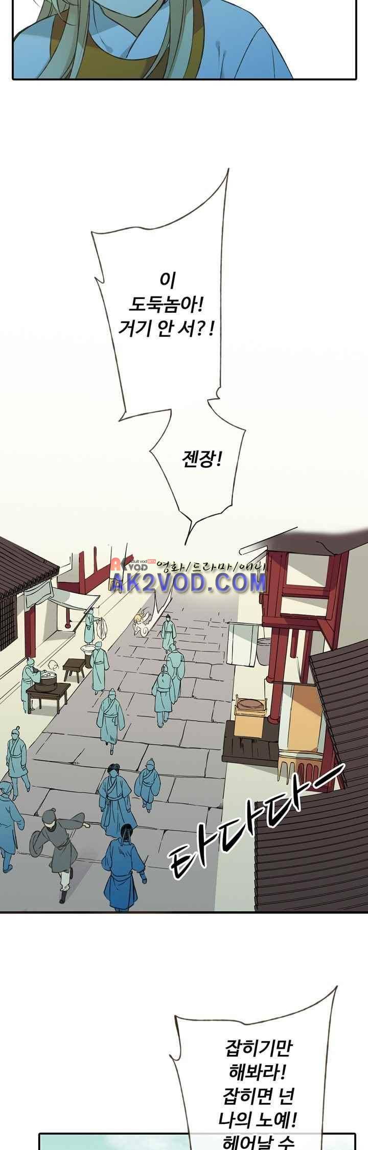 하늘에서 내려온 오빠 33화 5