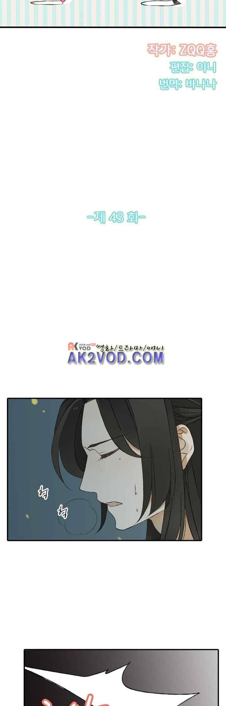 하늘에서 내려온 오빠 43화 3