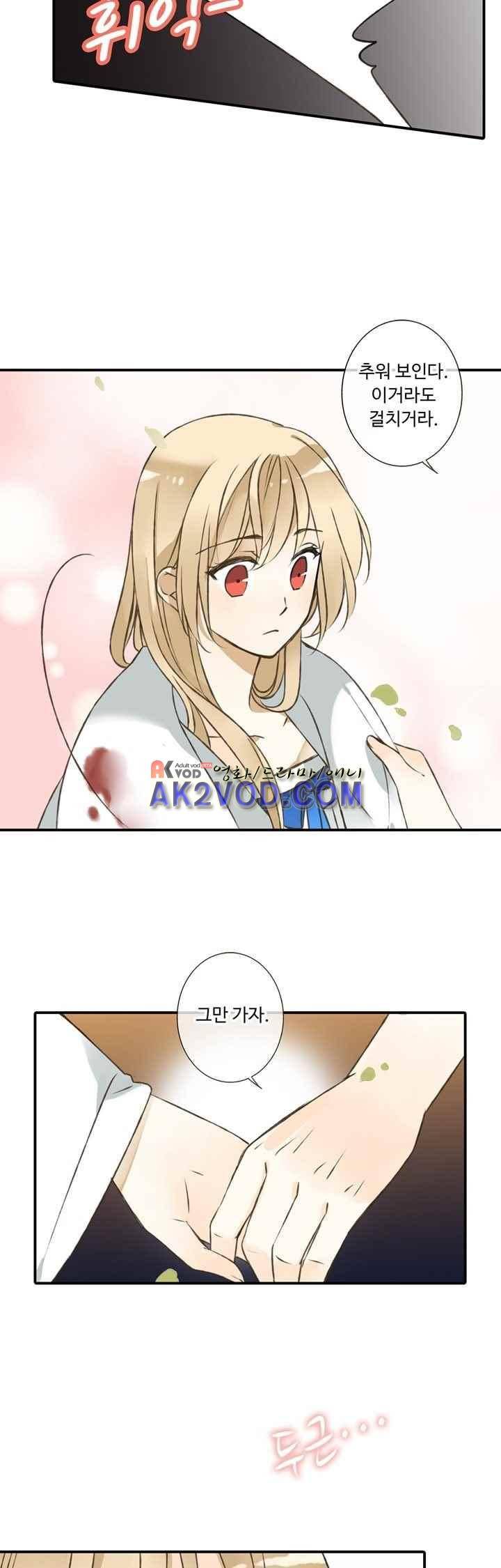 하늘에서 내려온 오빠 43화 4