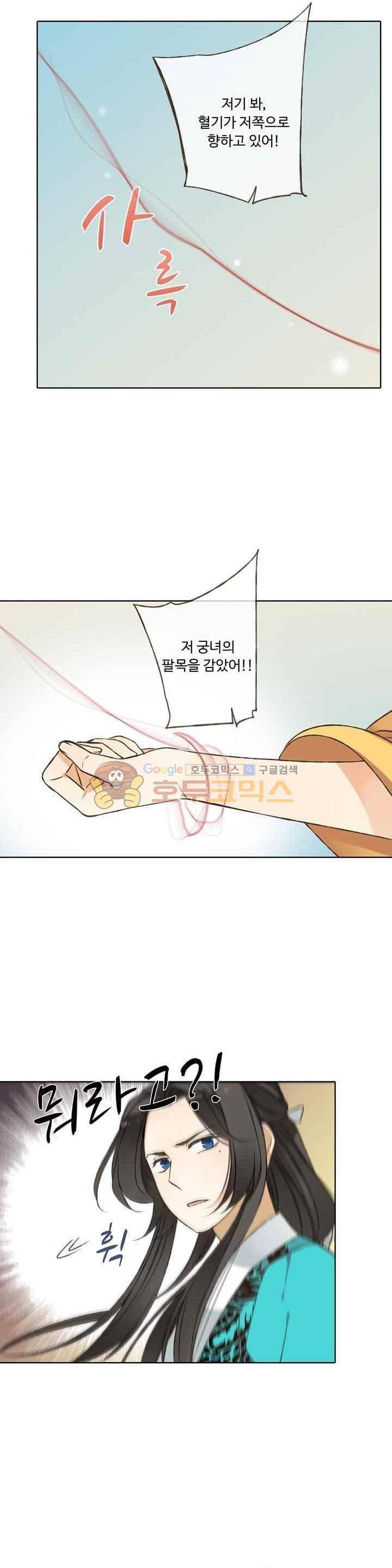하늘에서 내려온 오빠 53화 3