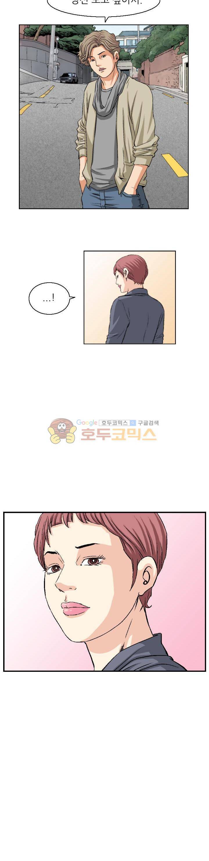 유혹자 12화 3