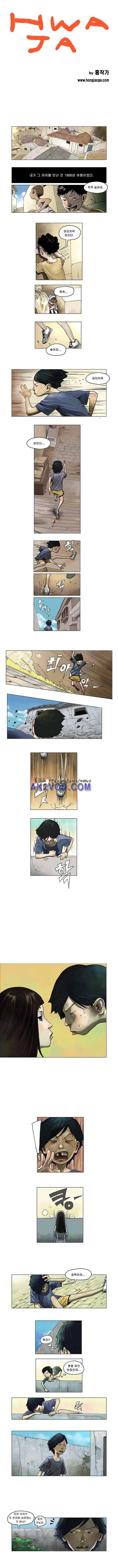 화자 1화 1