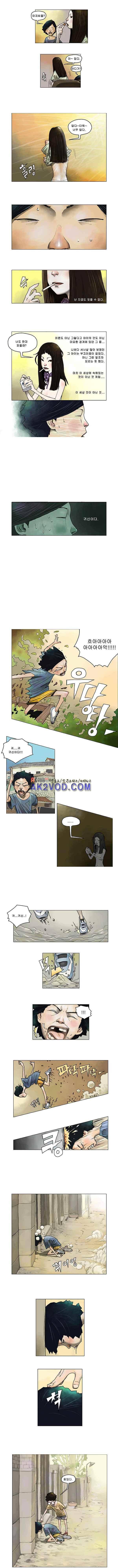 화자 1화 3